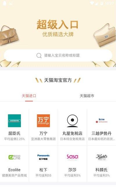 米兔省钱