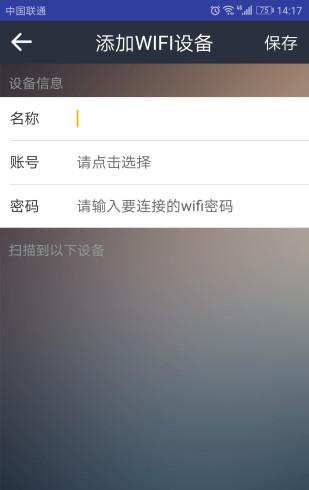 掌上门控