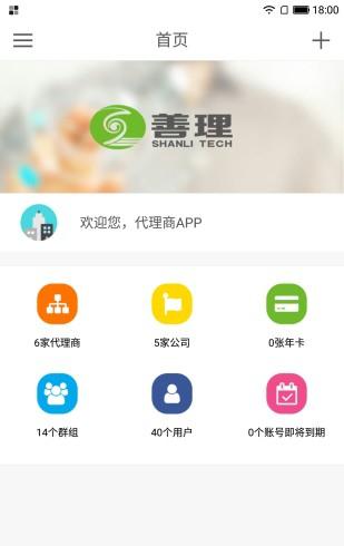 善理_截图1