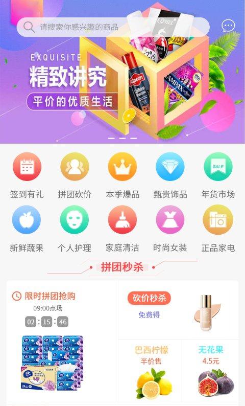 亿品荟_截图2