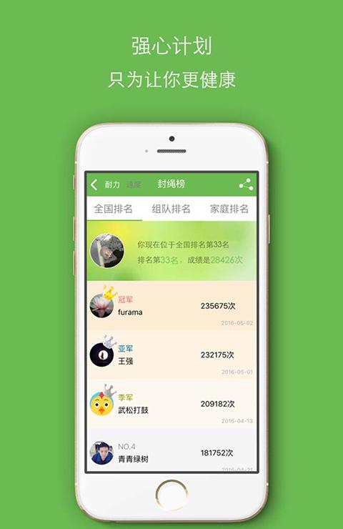 加加运动_截图2