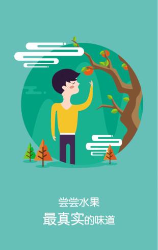 果分享_截图3