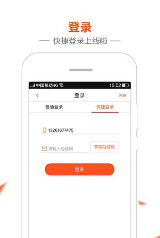 渔联网_截图2