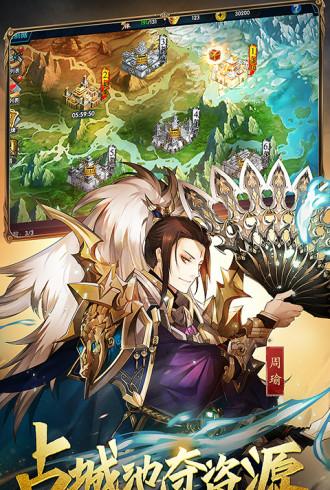 乱战三国小米版_截图4