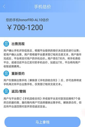 随意回收_截图1