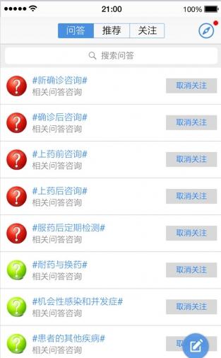 a健康_截图1