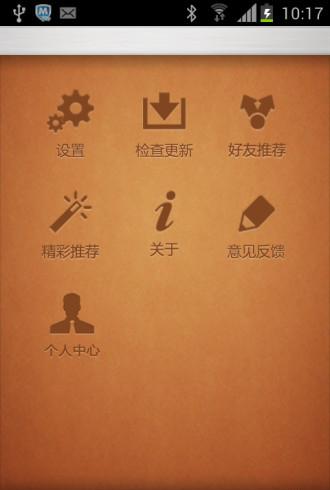 加油e站_截图2