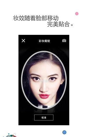 千妆魔镜