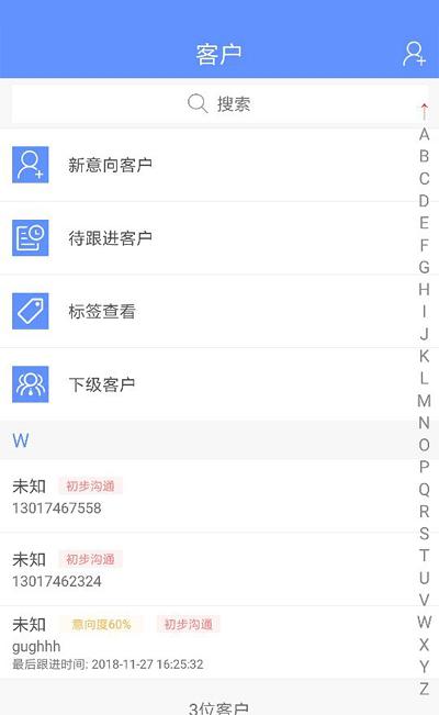 冰淇淋电销助手