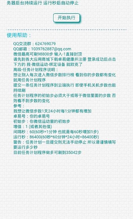 大鱼刷步