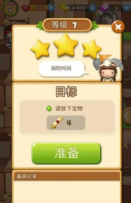 黄金的故事_截图1