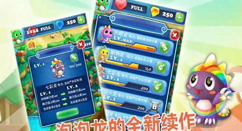 泡泡龙勇者传说