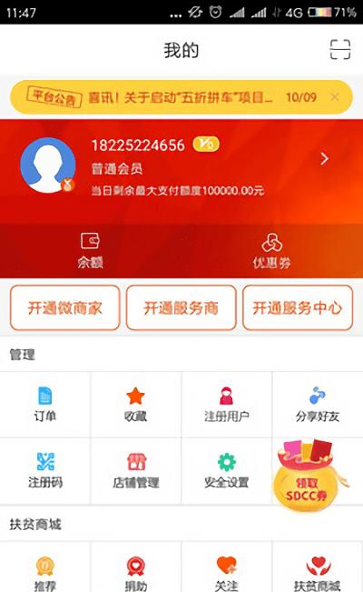 券连通