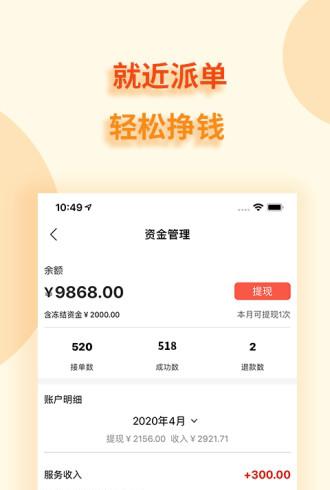 到家客师傅版_截图2