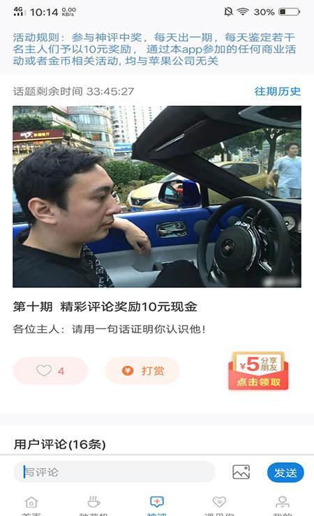 阿拉主人