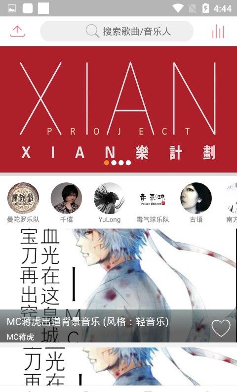 独立音乐人
