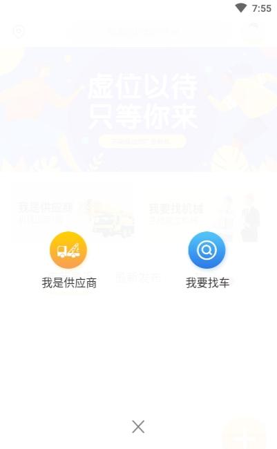 吊车之家