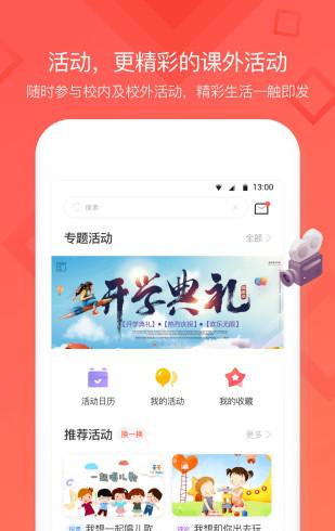 红卡少年_截图3