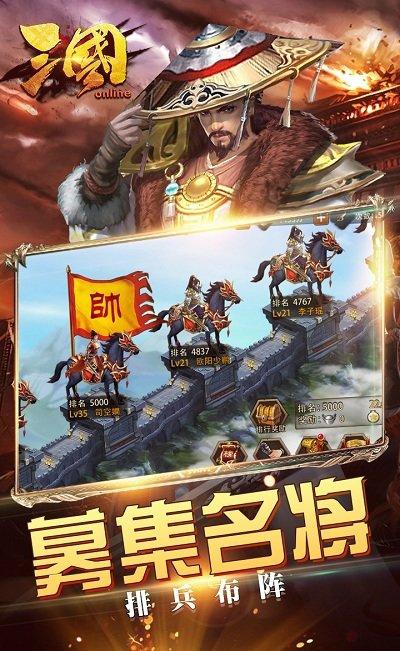 三国online变态版