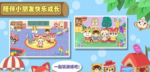 儿童幼儿园