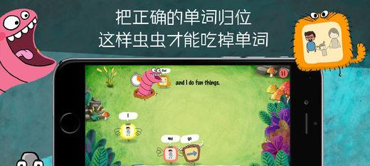 虫虫吃单词_截图3