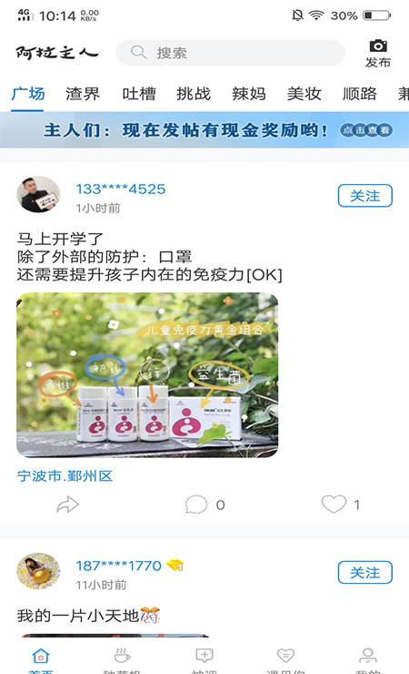 阿拉主人