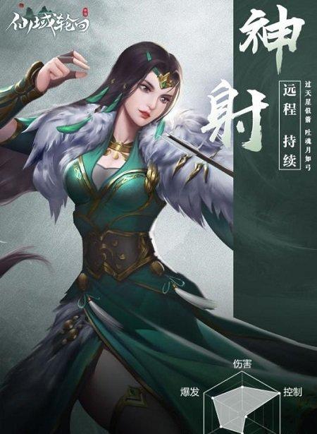 仙域轮回果盘版