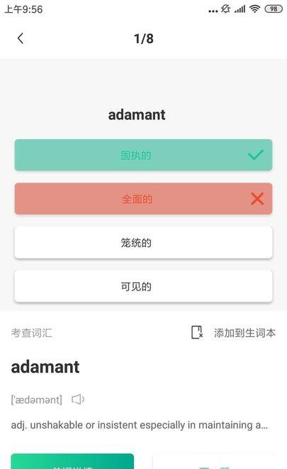 gre镇考3000词
