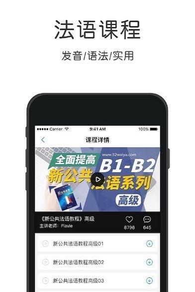 法语速成