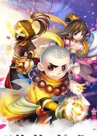 梦回桃源记