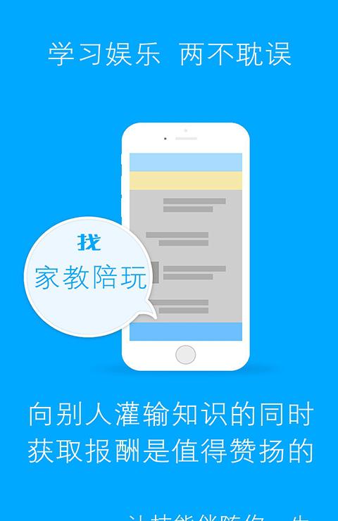 我爱陪玩