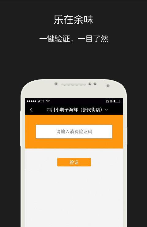 余味商家版
