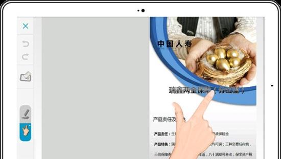 宜保通_截图3