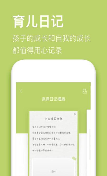 爱小丫育儿