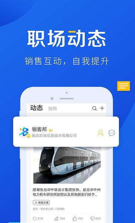 销客邦