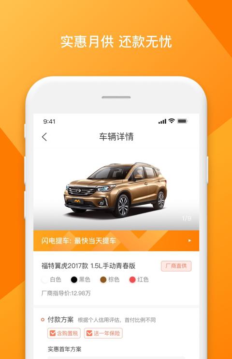 立马优车