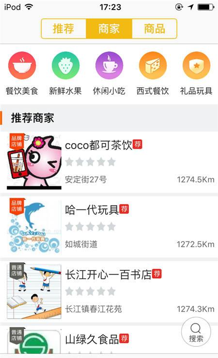 如皋同城