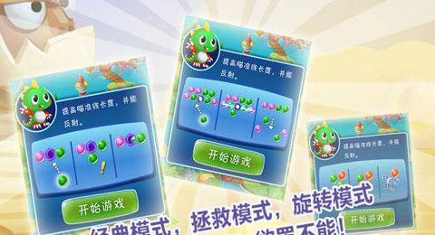 泡泡龙勇者传说