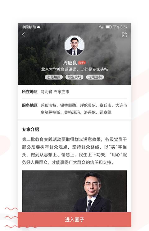 录趣导师_截图1