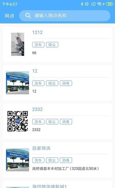 fb商户