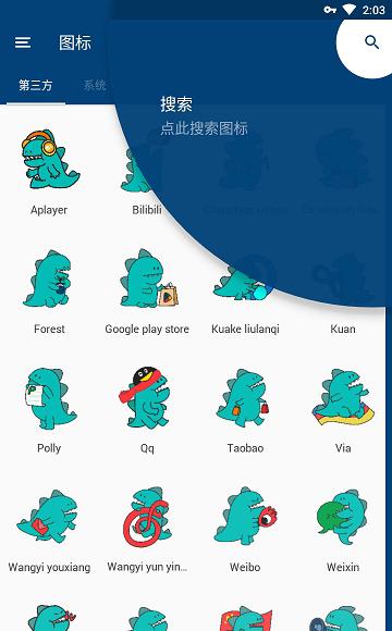 小魔王图标包