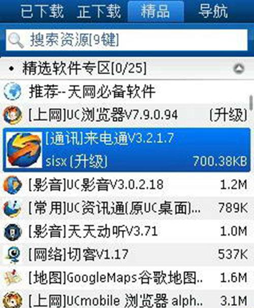 uc迅雷