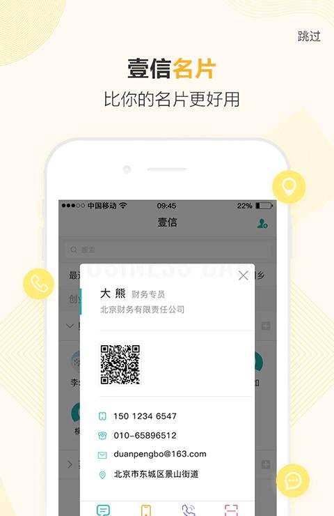 壹信
