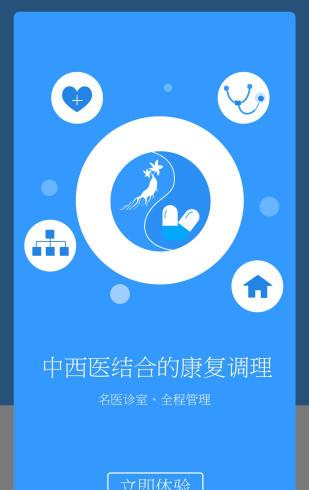 康爱365_截图1