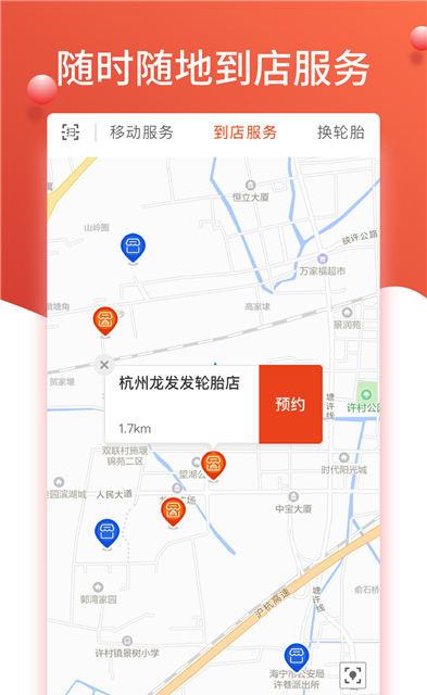 知轮车服司机版