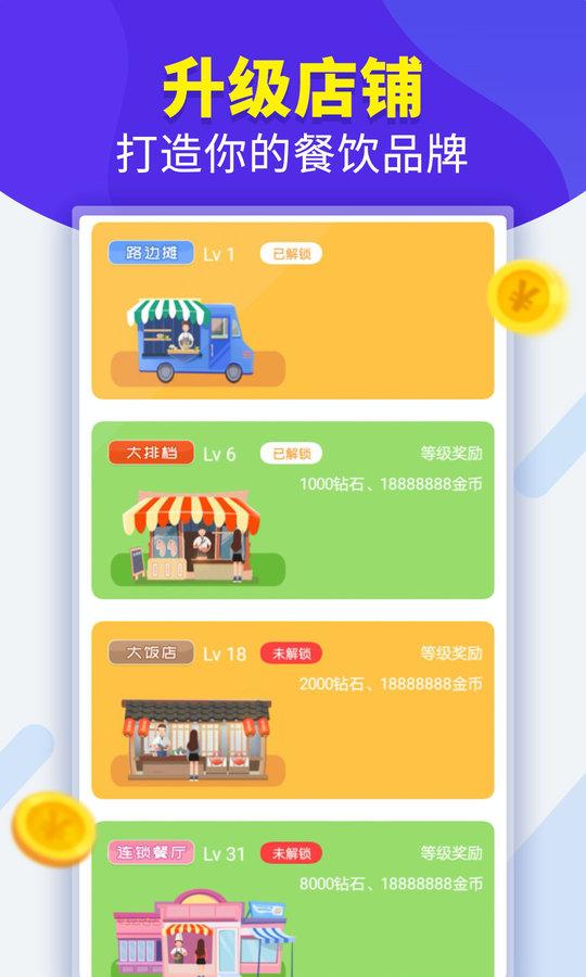 百万大排档