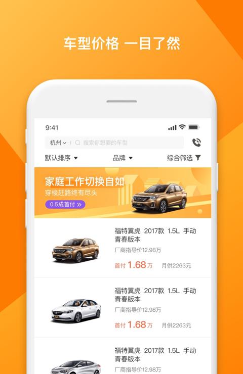 立马优车
