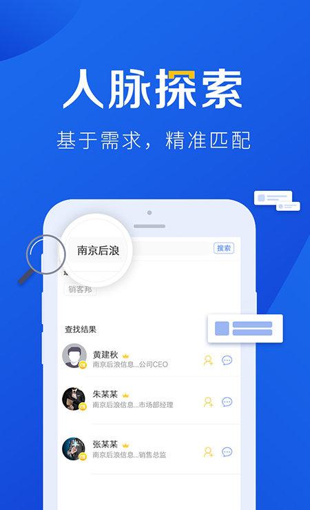 销客邦