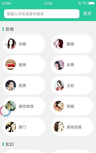 书阁小说器
