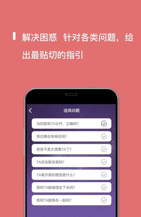 迷鹿旅行_截图1